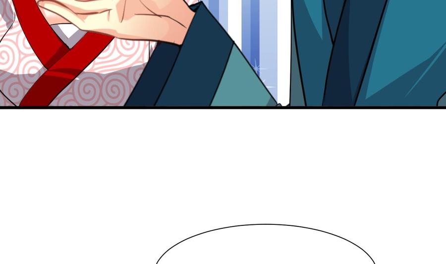 《养个少主斗渣男》第237话 流水无情 第16页