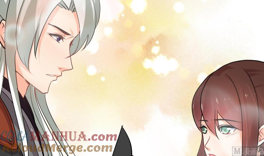 《养个少主斗渣男》第237话 流水无情 第33页