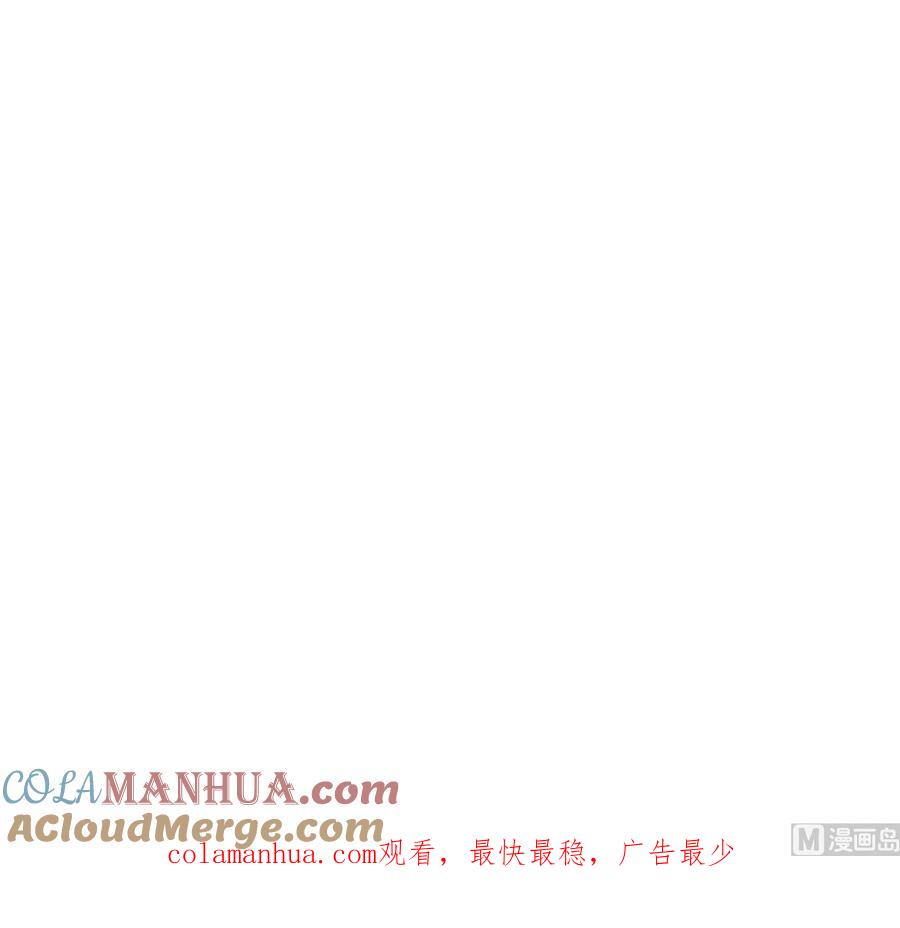 《养个少主斗渣男》第237话 流水无情 第39页