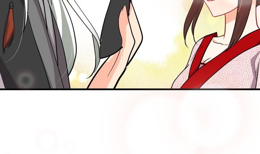 《养个少主斗渣男》第237话 流水无情 第34页