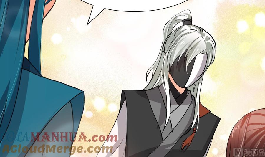 《养个少主斗渣男》第237话 流水无情 第21页