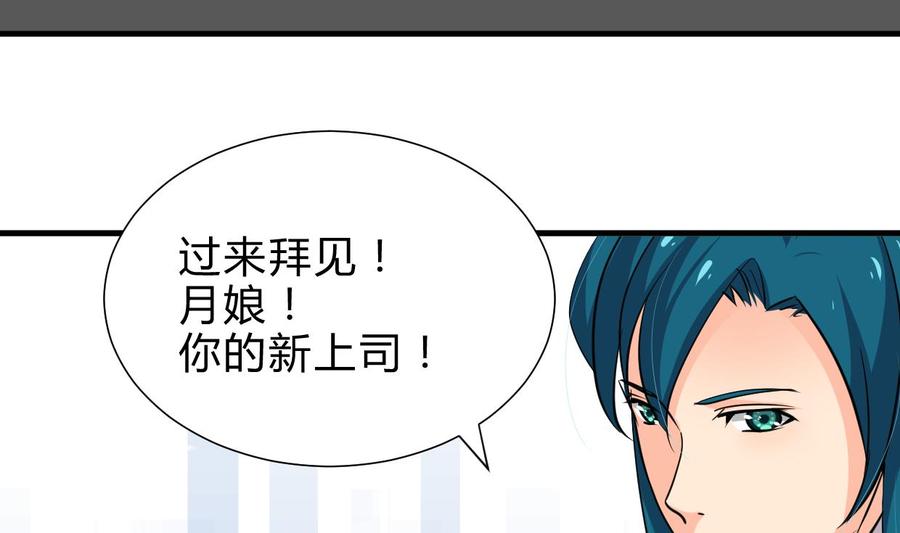 《养个少主斗渣男》第237话 流水无情 第14页
