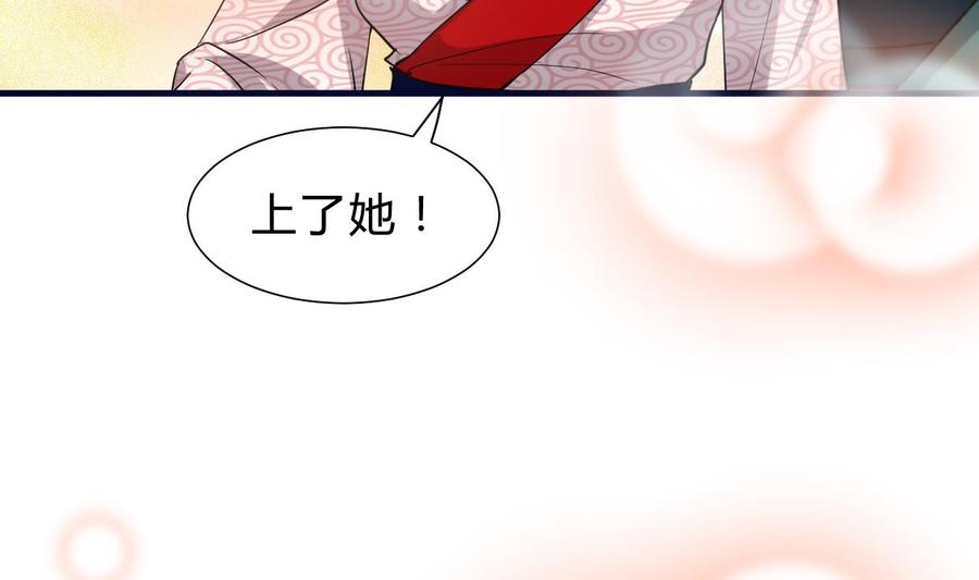 《养个少主斗渣男》第237话 流水无情 第28页