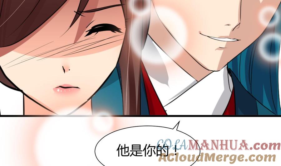 《养个少主斗渣男》第237话 流水无情 第31页