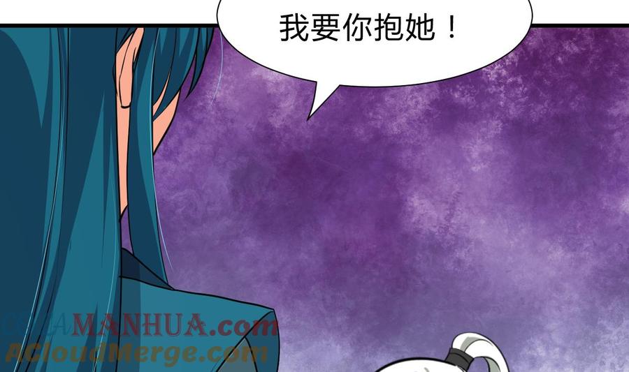 《养个少主斗渣男》第237话 流水无情 第17页
