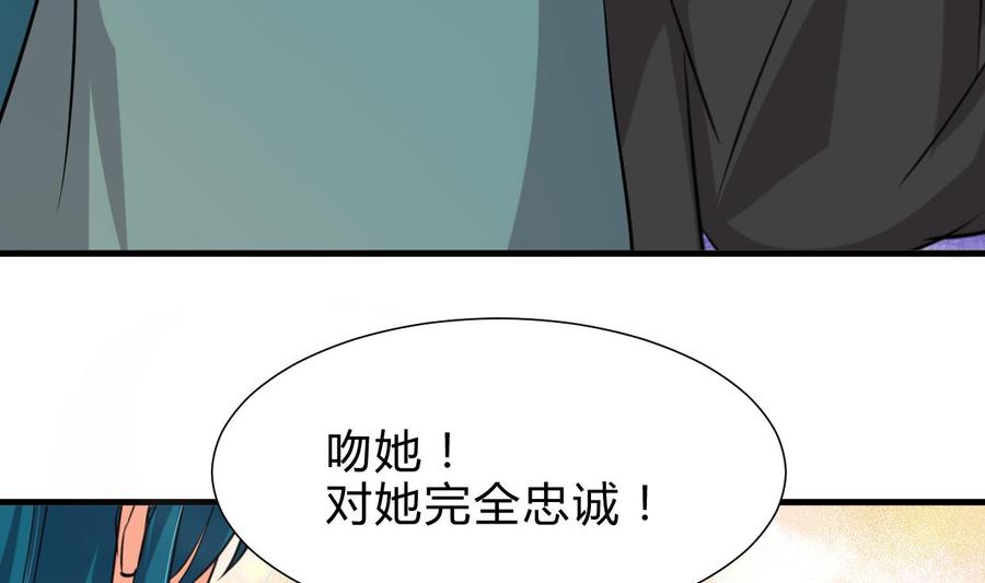 《养个少主斗渣男》第237话 流水无情 第20页