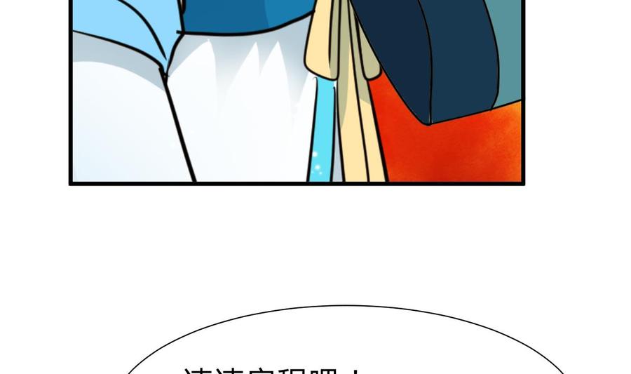 《养个少主斗渣男》第238话 渣男处处有 第16页