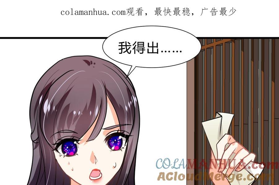 《养个少主斗渣男》第238话 渣男处处有 第1页