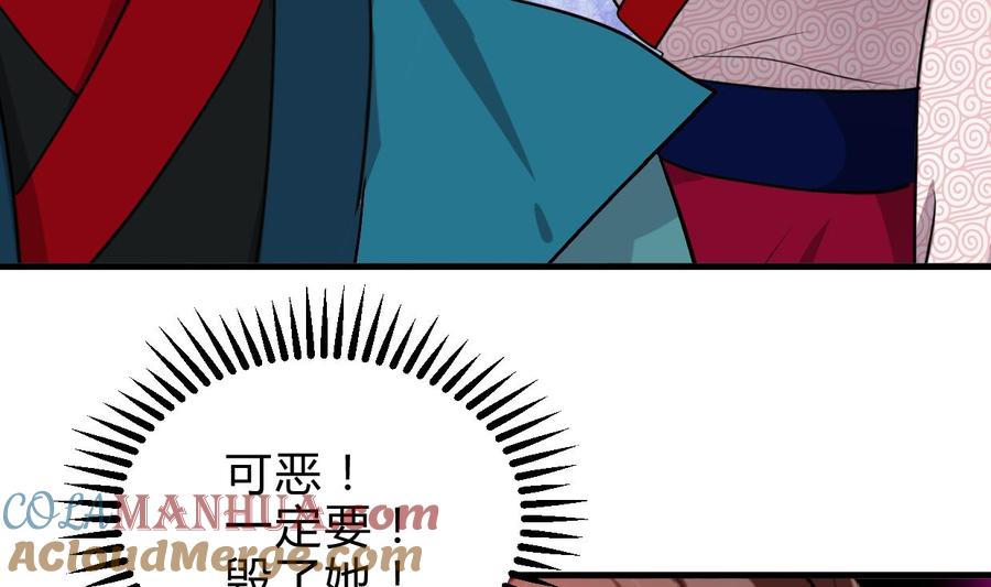 《养个少主斗渣男》第238话 渣男处处有 第19页