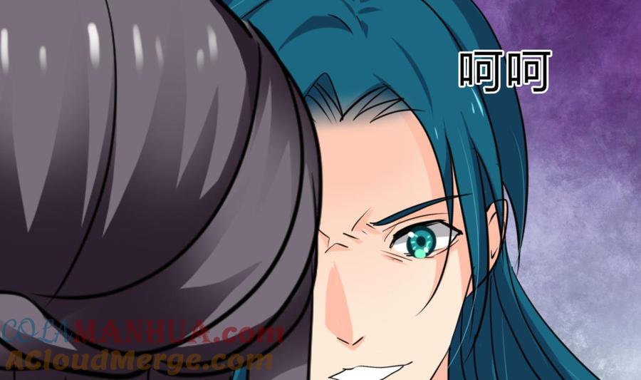 《养个少主斗渣男》第238话 渣男处处有 第11页