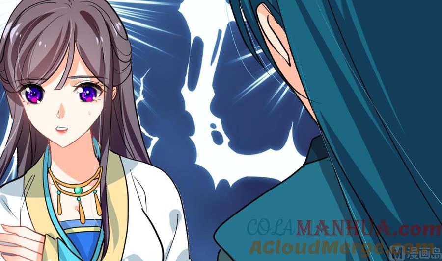 《养个少主斗渣男》第238话 渣男处处有 第9页