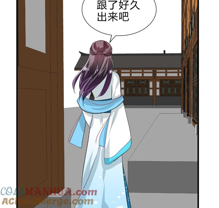 《养个少主斗渣男》第238话 渣男处处有 第37页