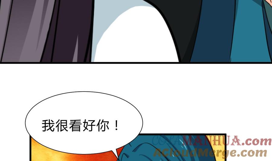 《养个少主斗渣男》第238话 渣男处处有 第13页