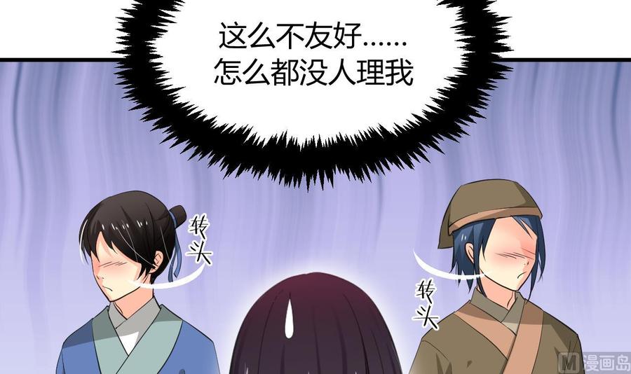 《养个少主斗渣男》第23话 治疗play 第15页