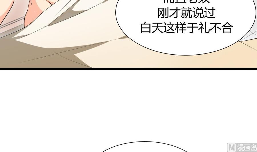 《养个少主斗渣男》第23话 治疗play 第21页