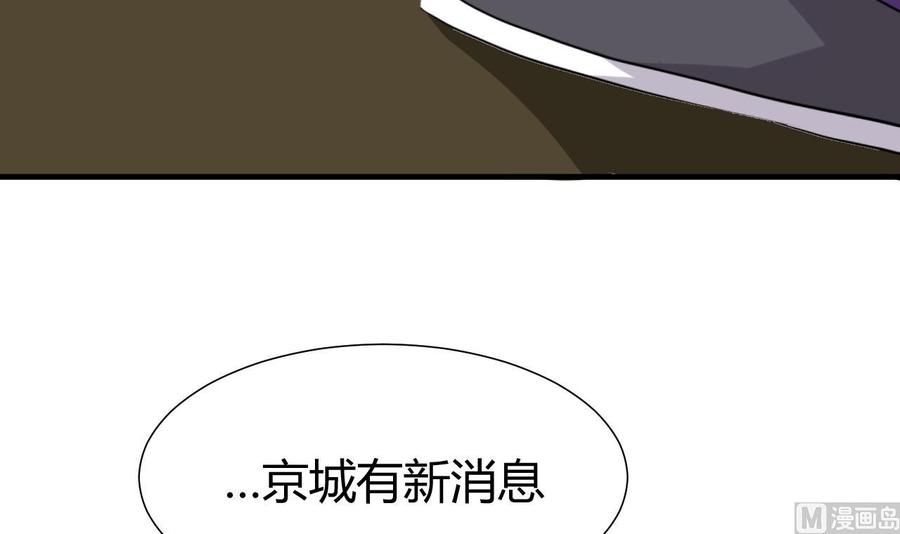 《养个少主斗渣男》第23话 治疗play 第30页