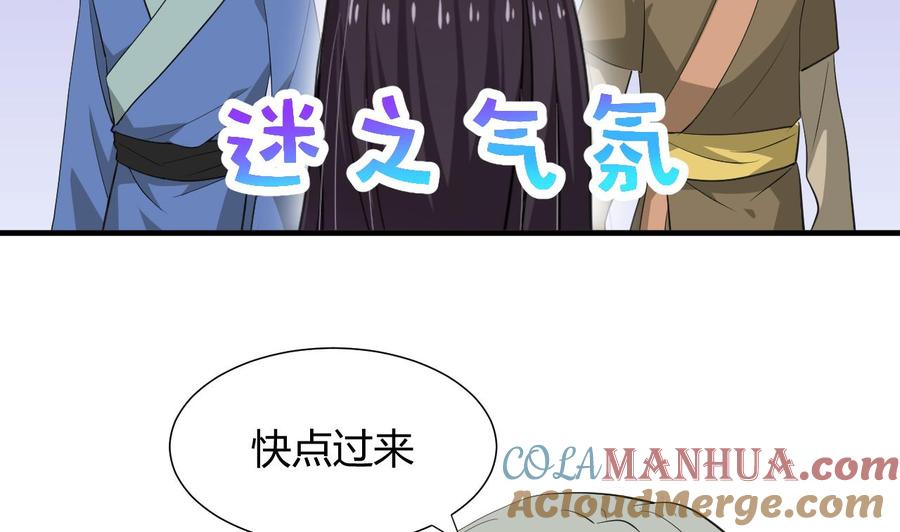 《养个少主斗渣男》第23话 治疗play 第16页