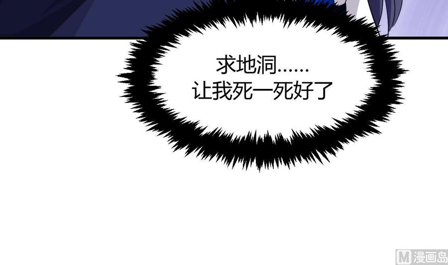 《养个少主斗渣男》第23话 治疗play 第27页