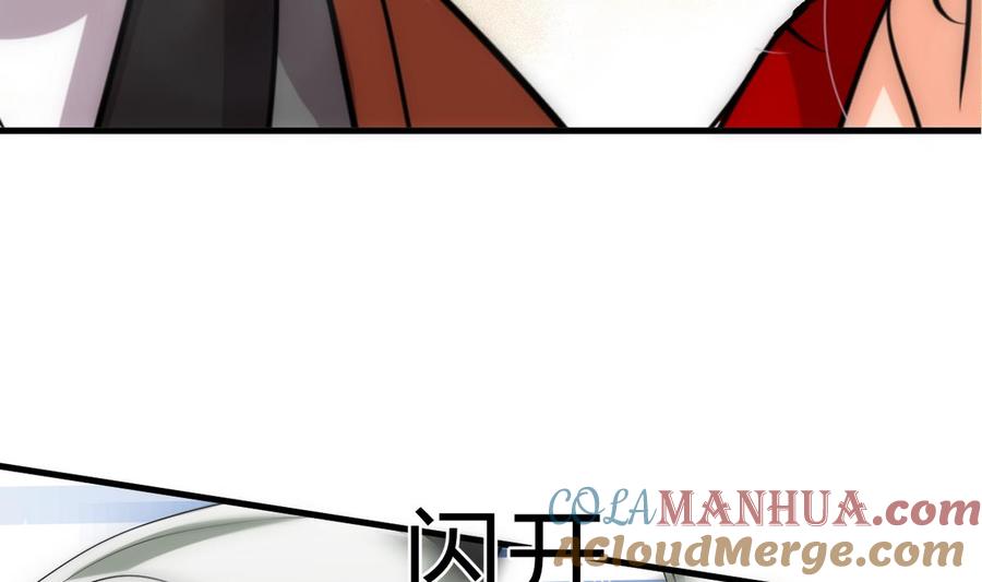 《养个少主斗渣男》第239话 迷惑 第25页