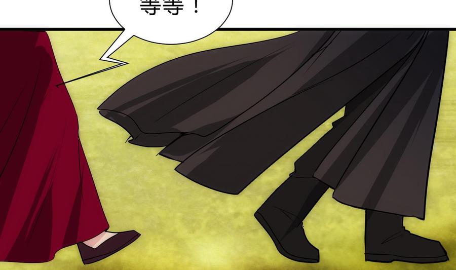 《养个少主斗渣男》第239话 迷惑 第8页