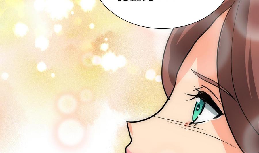 《养个少主斗渣男》第239话 迷惑 第16页