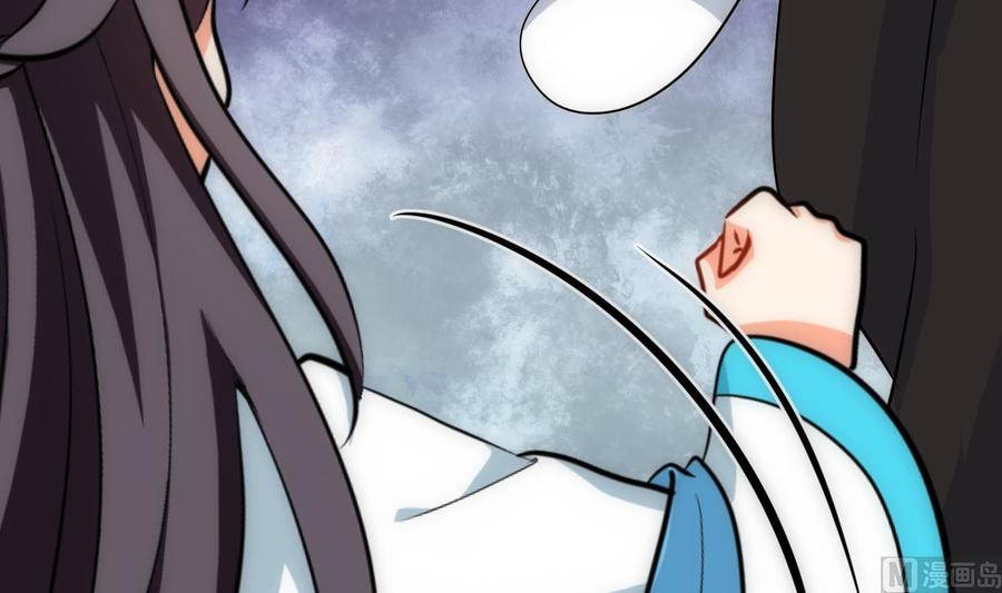 《养个少主斗渣男》第240话 你是谁？ 第24页