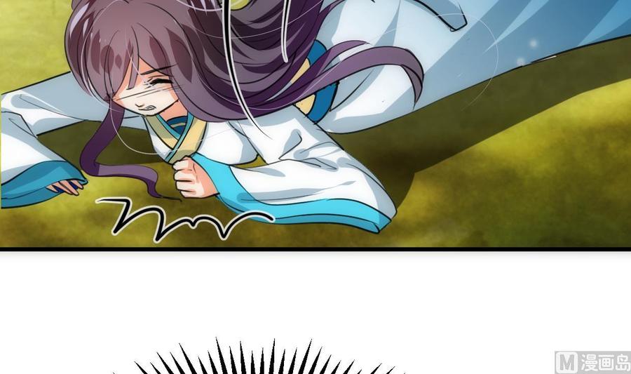 《养个少主斗渣男》第240话 你是谁？ 第18页