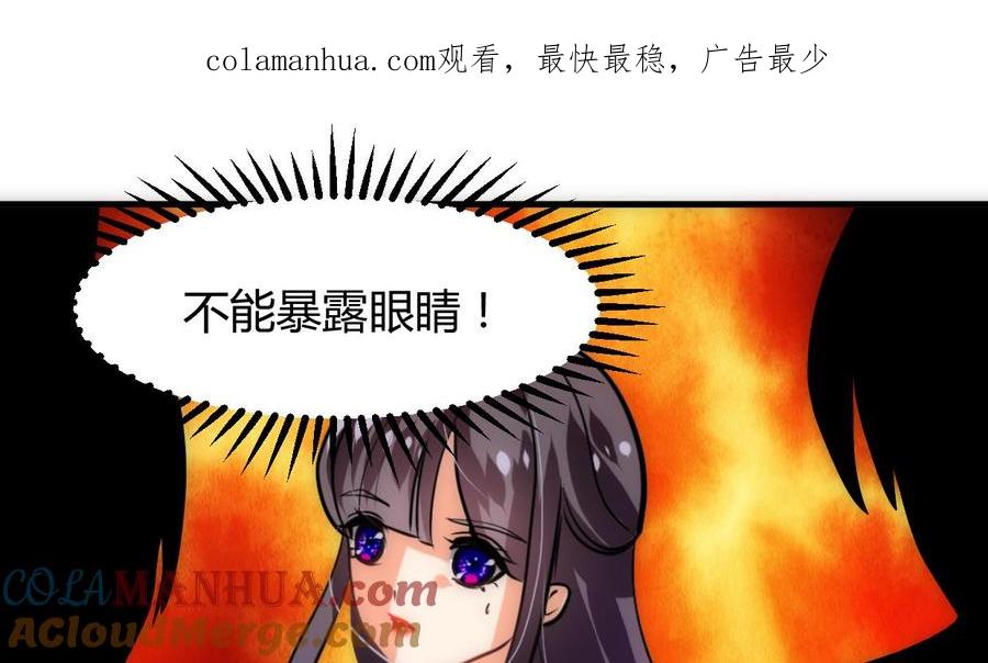 《养个少主斗渣男》第240话 你是谁？ 第1页