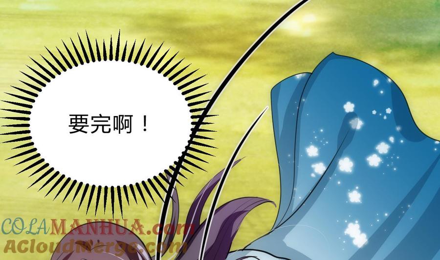 《养个少主斗渣男》第240话 你是谁？ 第17页