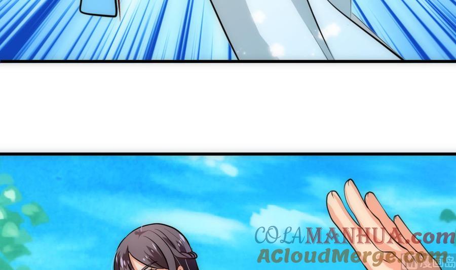 《养个少主斗渣男》第240话 你是谁？ 第9页