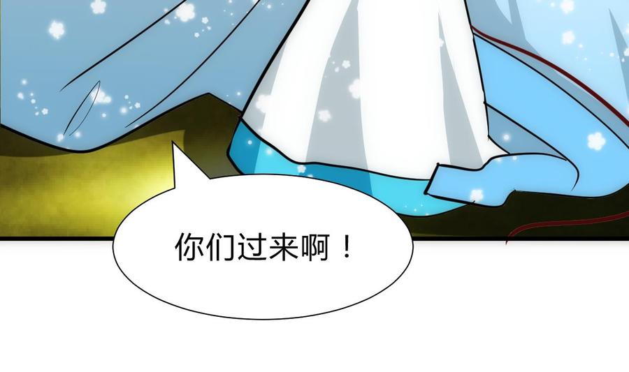 《养个少主斗渣男》第240话 你是谁？ 第22页