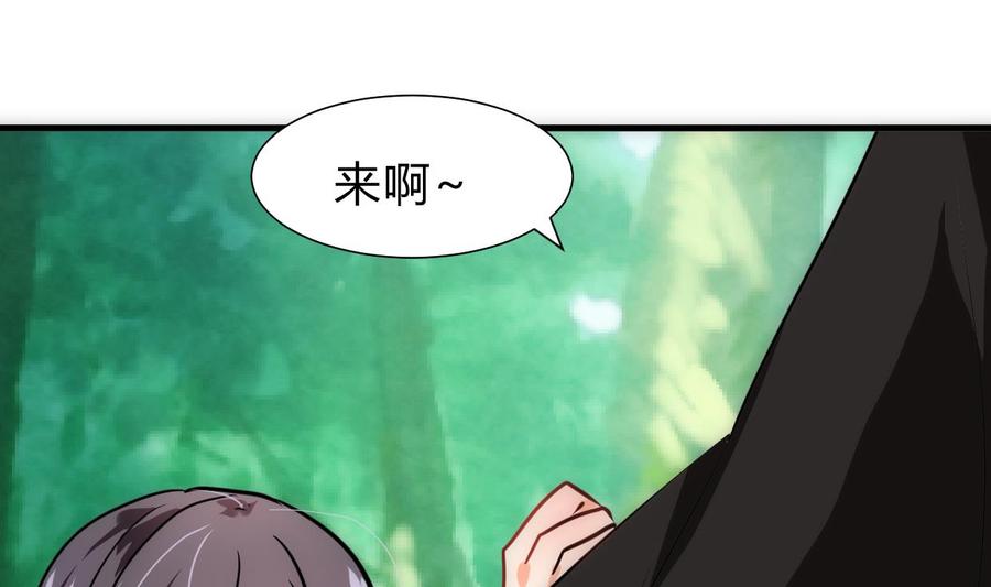 《养个少主斗渣男》第240话 你是谁？ 第26页