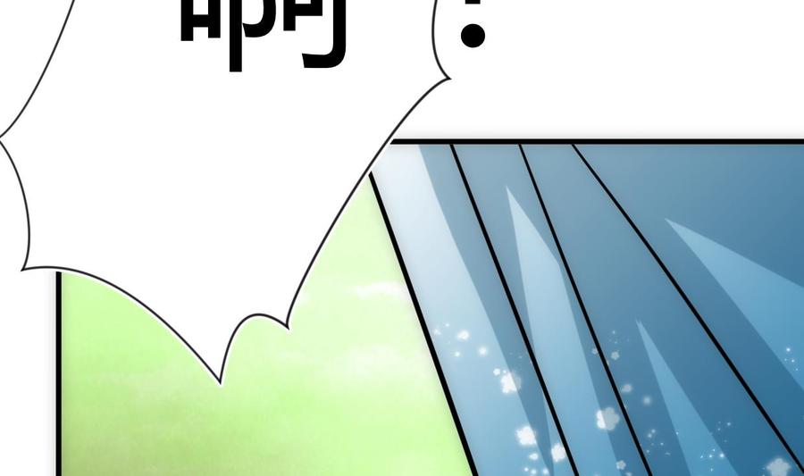 《养个少主斗渣男》第240话 你是谁？ 第14页