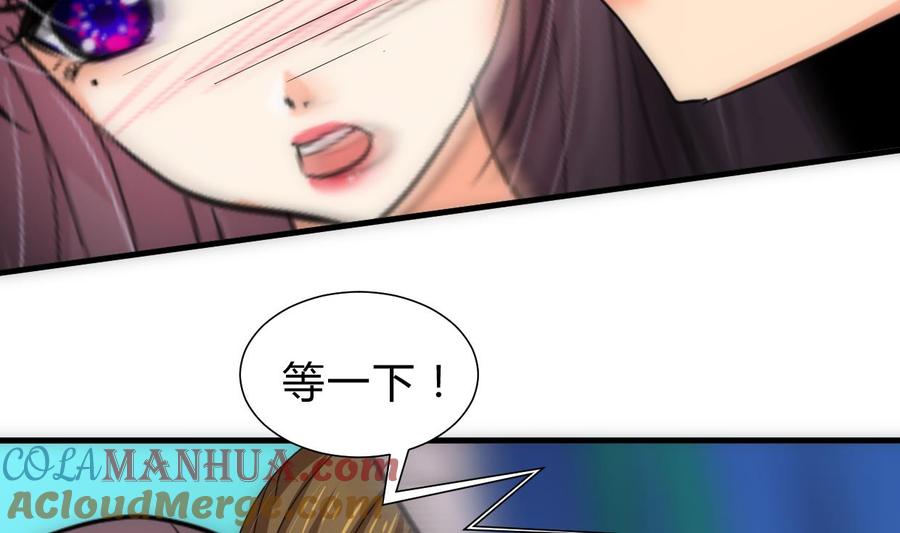《养个少主斗渣男》第240话 你是谁？ 第31页