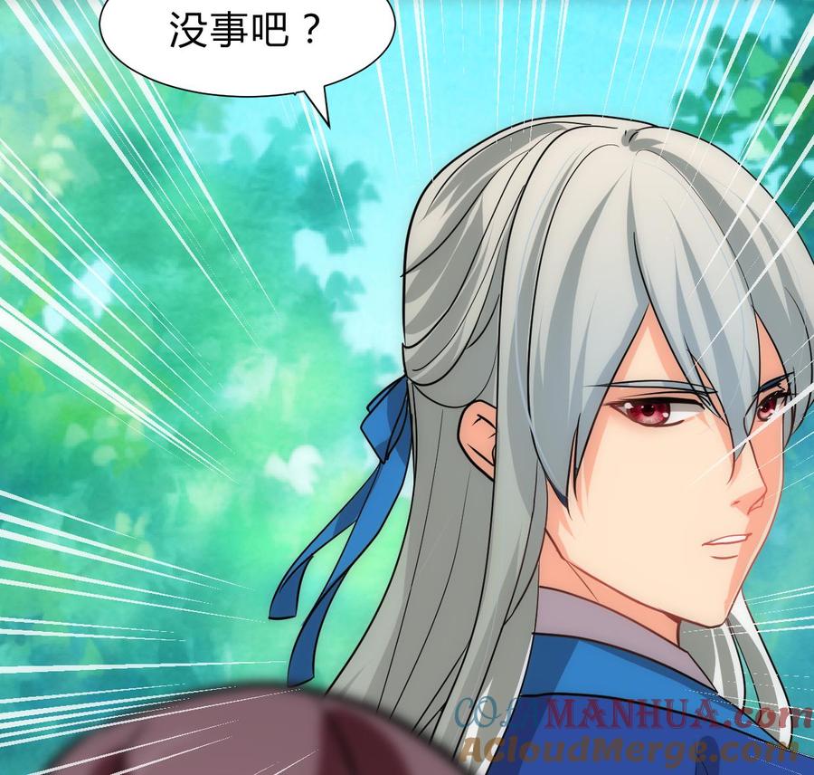 《养个少主斗渣男》第240话 你是谁？ 第37页