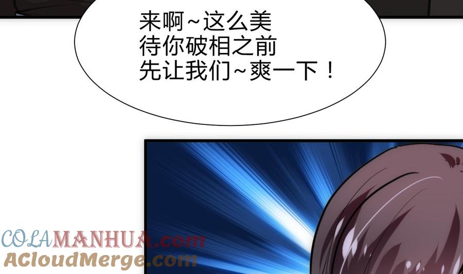《养个少主斗渣男》第240话 你是谁？ 第5页
