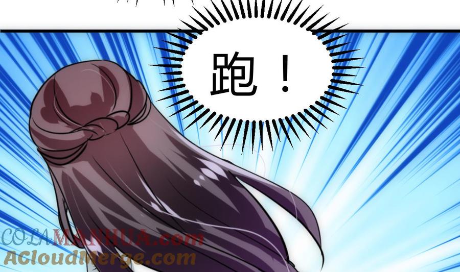 《养个少主斗渣男》第240话 你是谁？ 第7页