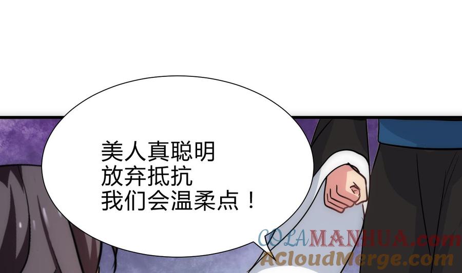 《养个少主斗渣男》第240话 你是谁？ 第23页