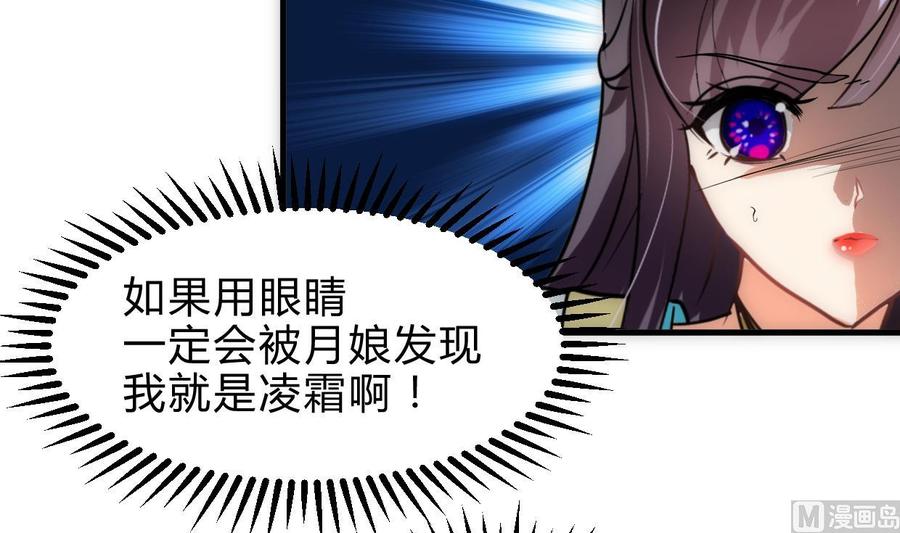 《养个少主斗渣男》第240话 你是谁？ 第6页