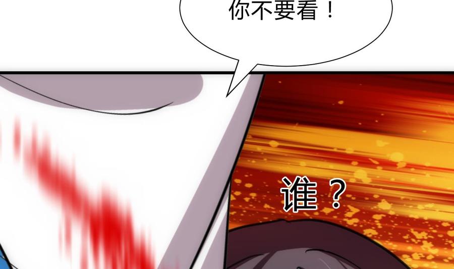 《养个少主斗渣男》第240话 你是谁？ 第34页