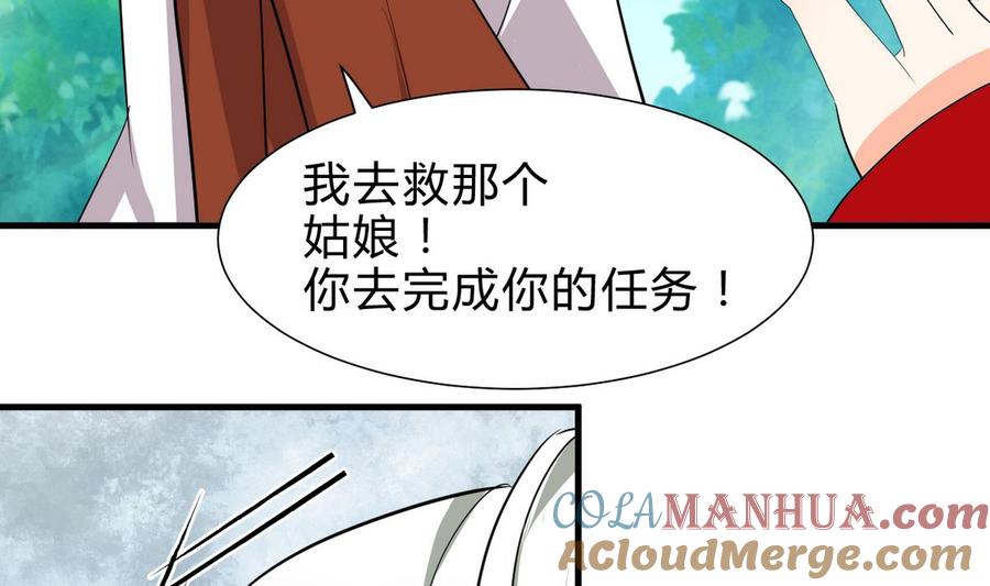 《养个少主斗渣男》第241话 意外收获 第58页