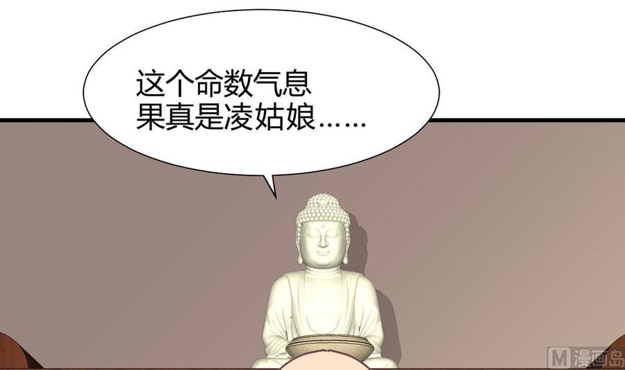 《养个少主斗渣男》第241话 意外收获 第27页