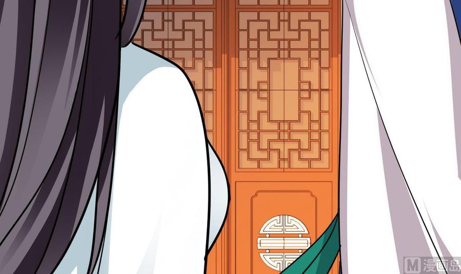 《养个少主斗渣男》第241话 意外收获 第21页