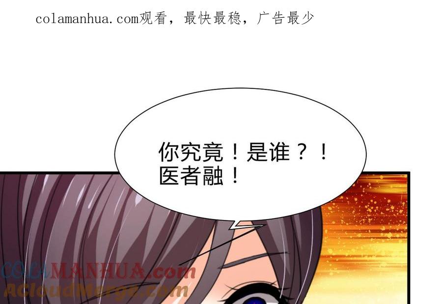 《养个少主斗渣男》第241话 意外收获 第1页