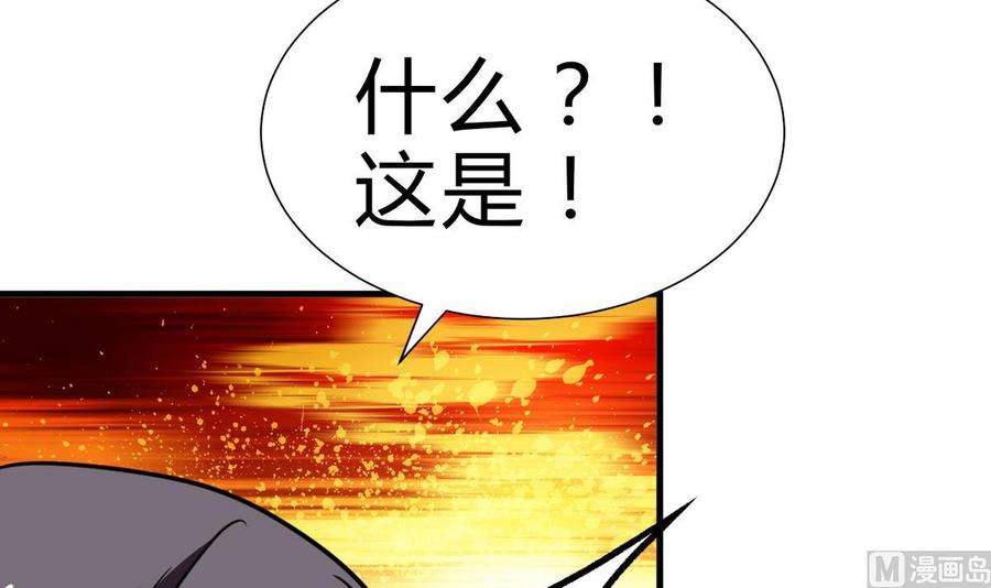 《养个少主斗渣男》第241话 意外收获 第45页