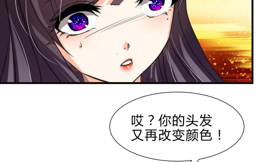 《养个少主斗渣男》第241话 意外收获 第2页
