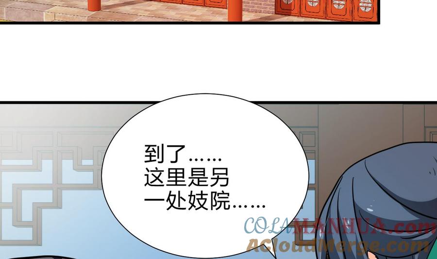 《养个少主斗渣男》第241话 意外收获 第19页