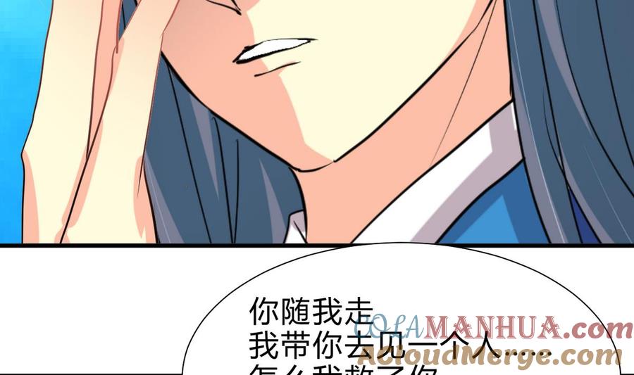 《养个少主斗渣男》第241话 意外收获 第7页