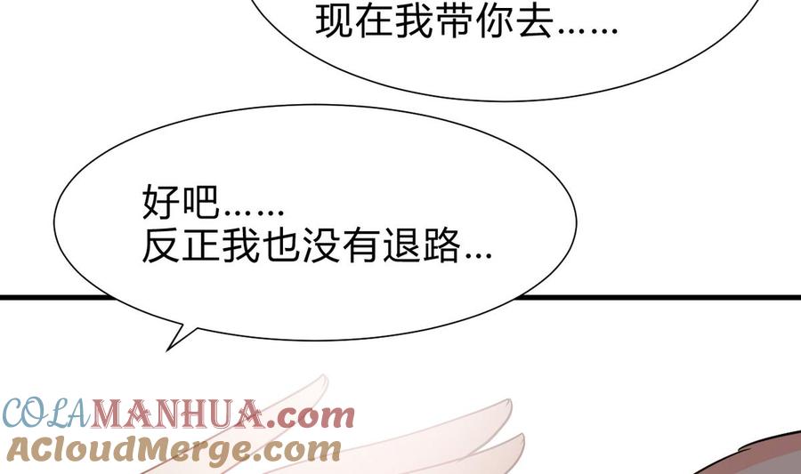 《养个少主斗渣男》第241话 意外收获 第13页