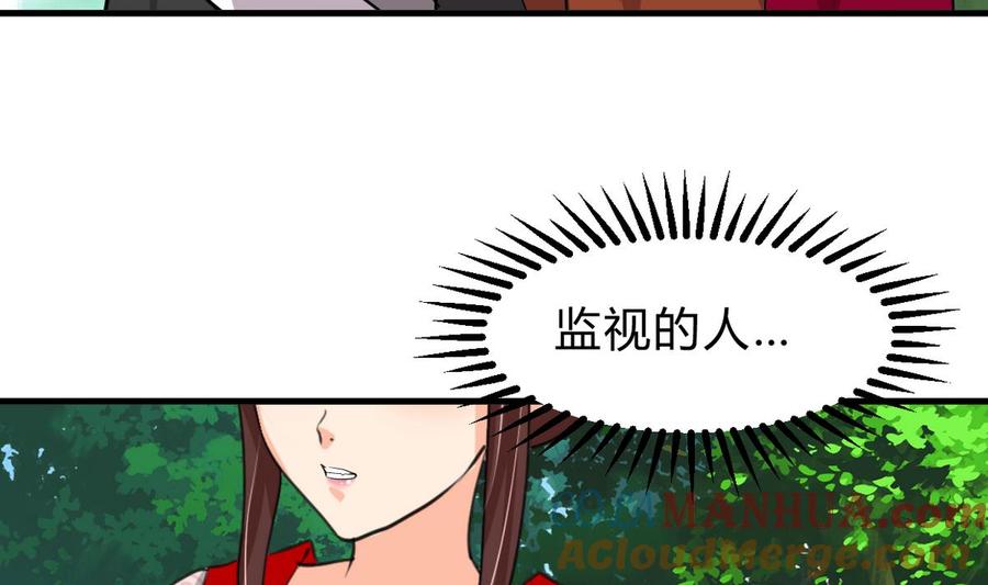 《养个少主斗渣男》第242话 抉择 第16页